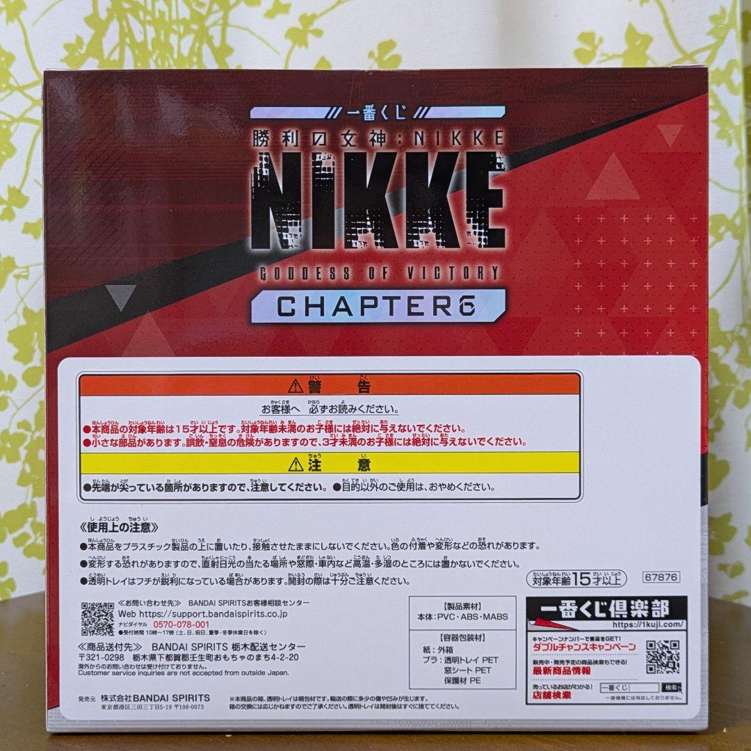 一番くじ 勝利の女神：NIKKE CHAPTER6 ラストワン賞 A賞