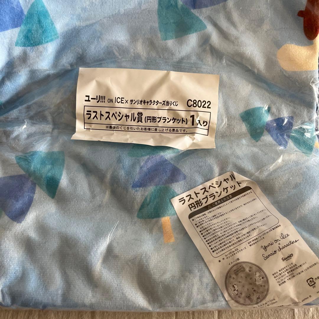 ユーリ!!! on ICE／サンリオくじ セット売り