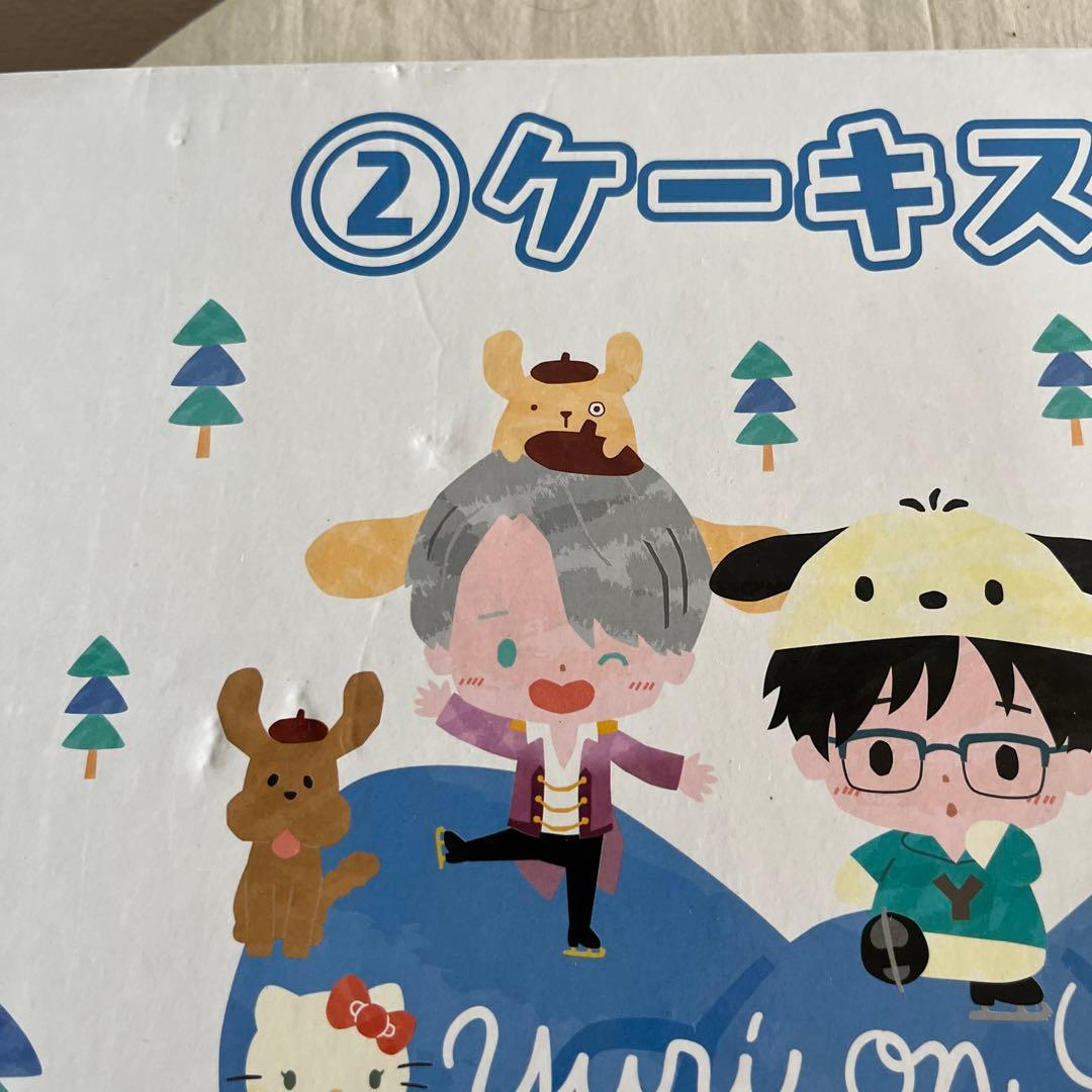 ユーリ!!! on ICE／サンリオくじ セット売り