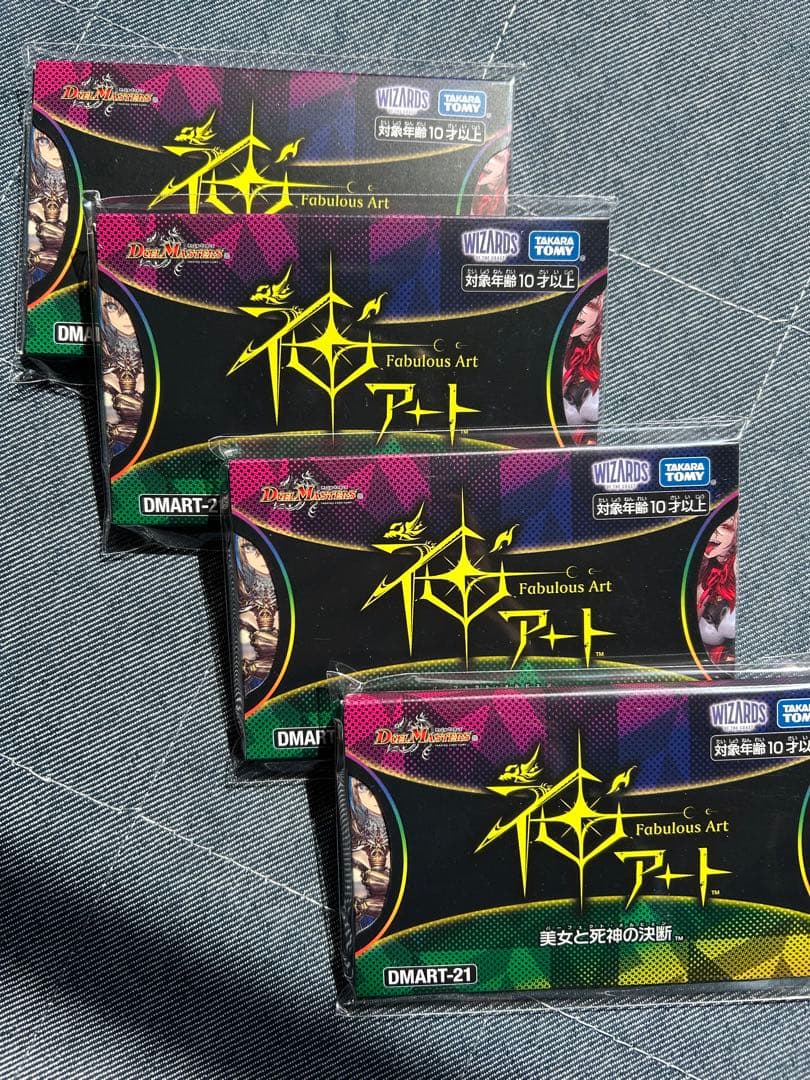 デュエマ　美女と死神の決断　パーフェクトアルカディア　神アート