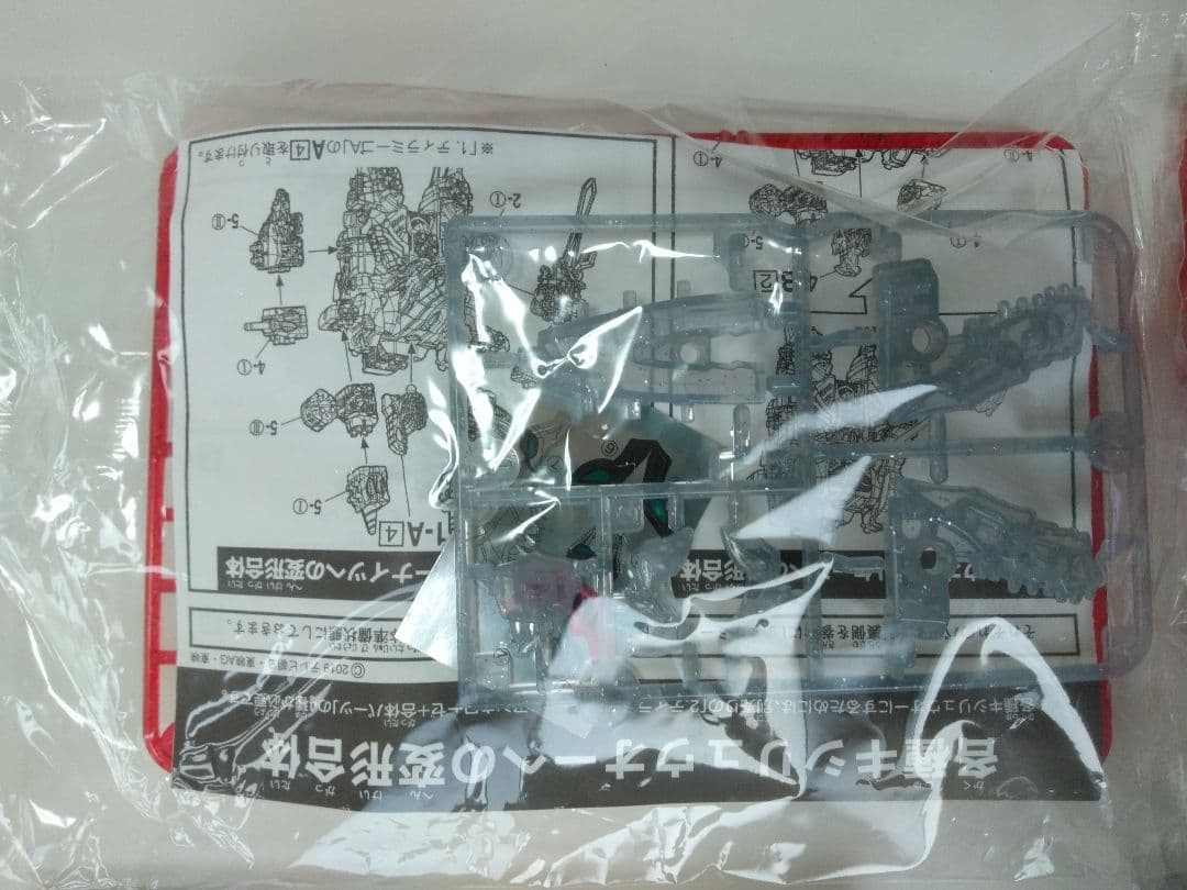 新品】リュウソウジャー 当選品 キシリューオースリーナイツ クリアラメver