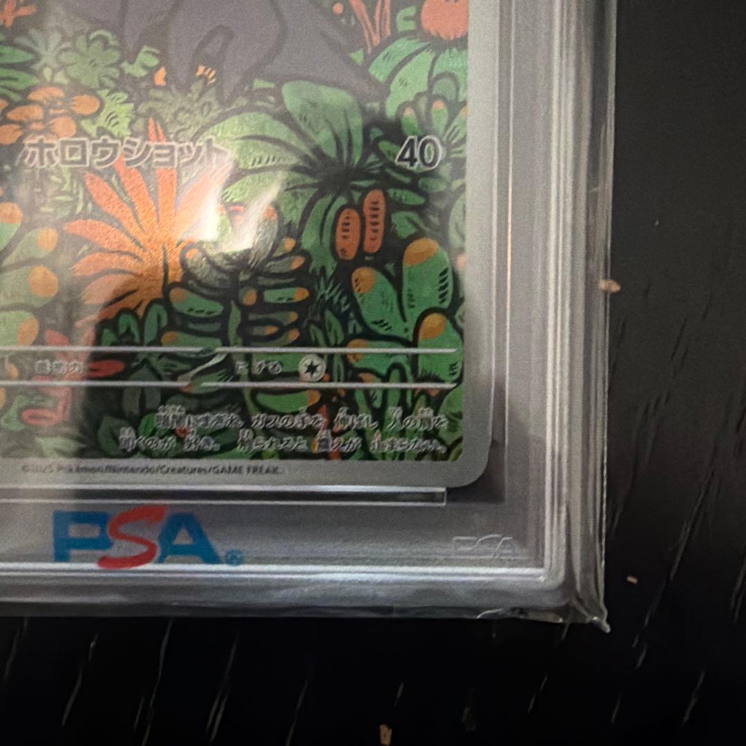 【psa10】ゴースト