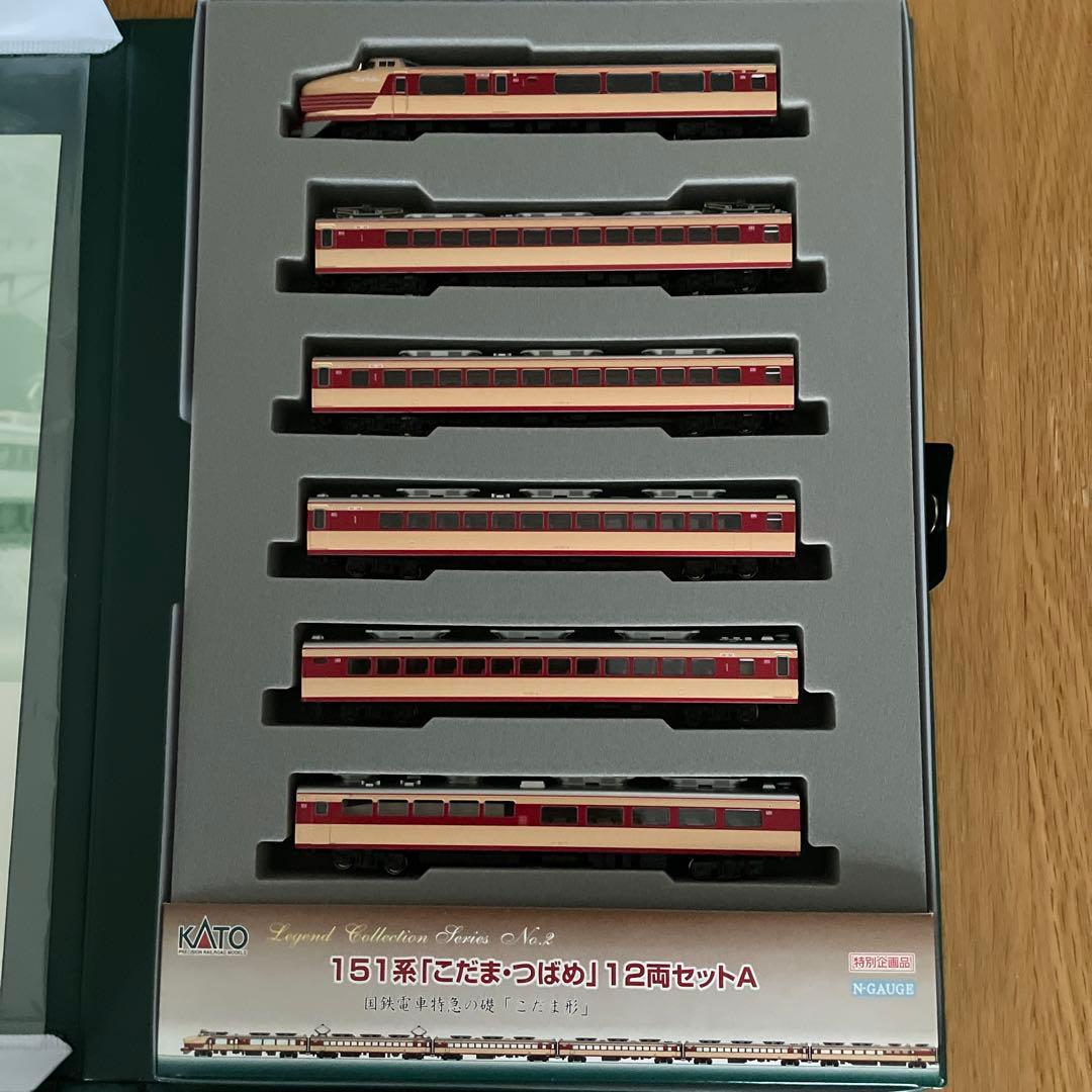 極上】KATO 10-263 レジェンドNo2 151系こだまつばめ12両