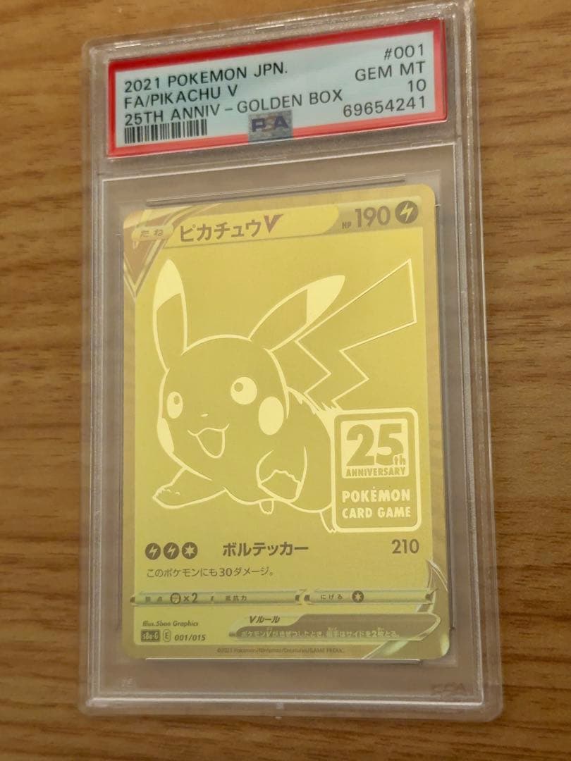 ゴールデンピカチュウ psa10 ポケモンカード25th