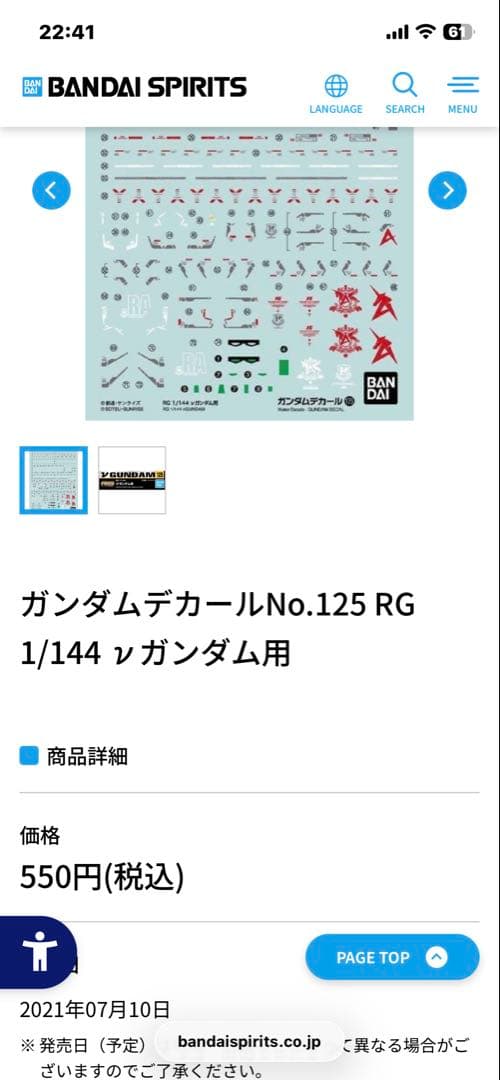 n*1様 RG νガンダム チタニウムフィニッシュ RGサザビー スペシャルコー