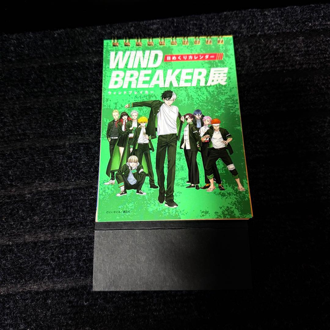 ウィンブレ 桜遥