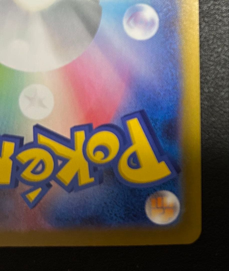 【極美品】インフェルノX メガリザードンX ex SAR 110/080