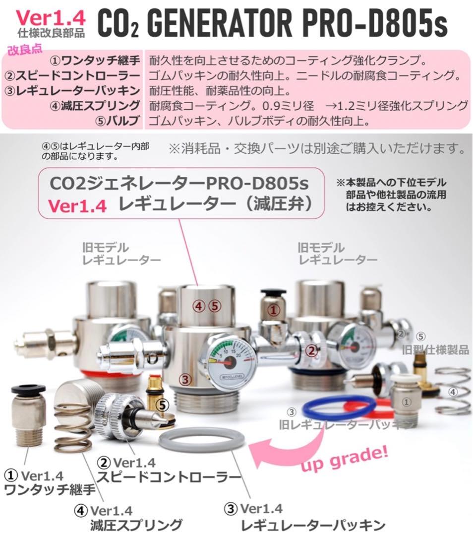 HaruDesign CO2ジェネレーター PRO-D801s ハルデザイン - メルカリ