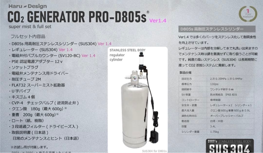 HaruDesign CO2ジェネレーター PRO-D801s ハルデザイン - メルカリ