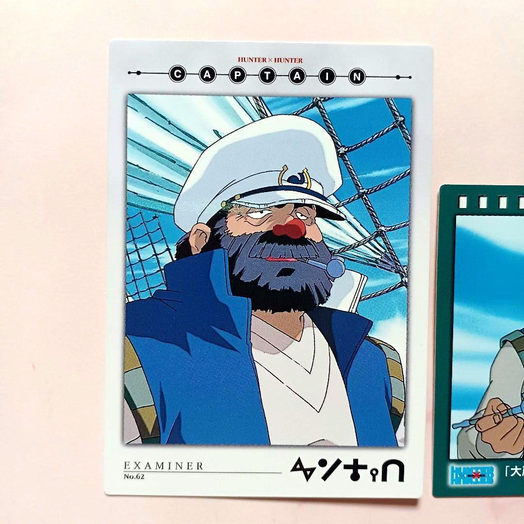 旧HUNTER×HUNTERカードマスターズ【船長 ゴン】No62 No110 - メルカリ