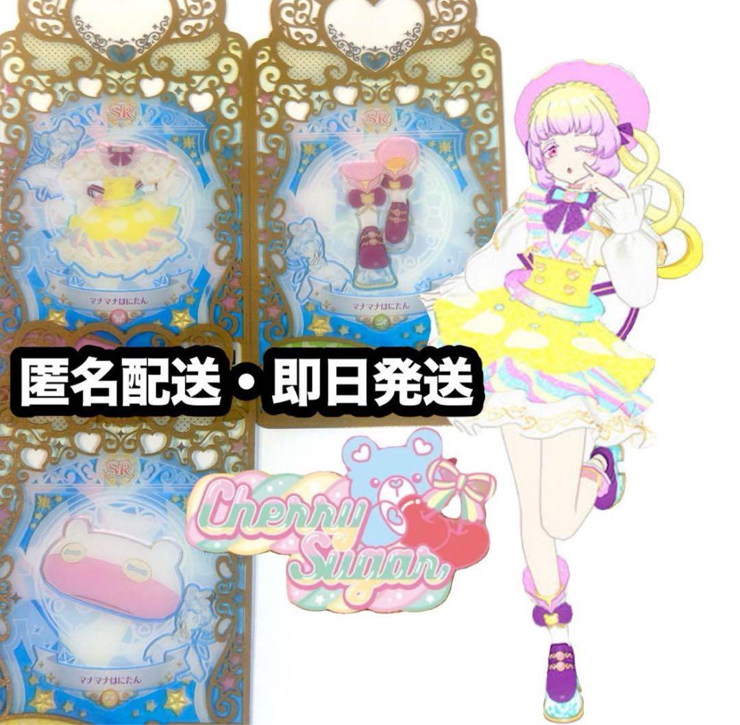 ぽ*で様 ひみつのアイプリ アイプリバース プリマジ 引退 コーデブック