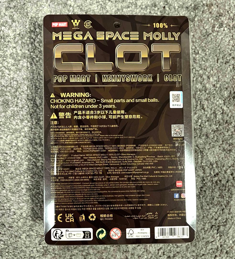 POPMART MEGA SPACE MOLLY 100% CLOT-Olive