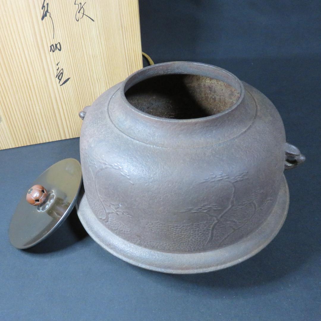 茶釜 真形窯 内側錆 釜師 佐藤浄清 共箱 木箱 茶道具