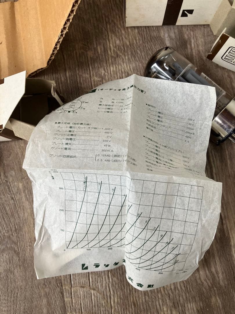 S*Y様 LUXMAN ラックスマン 真空管 8045G 6240G 12AU7│hiai.co.jp