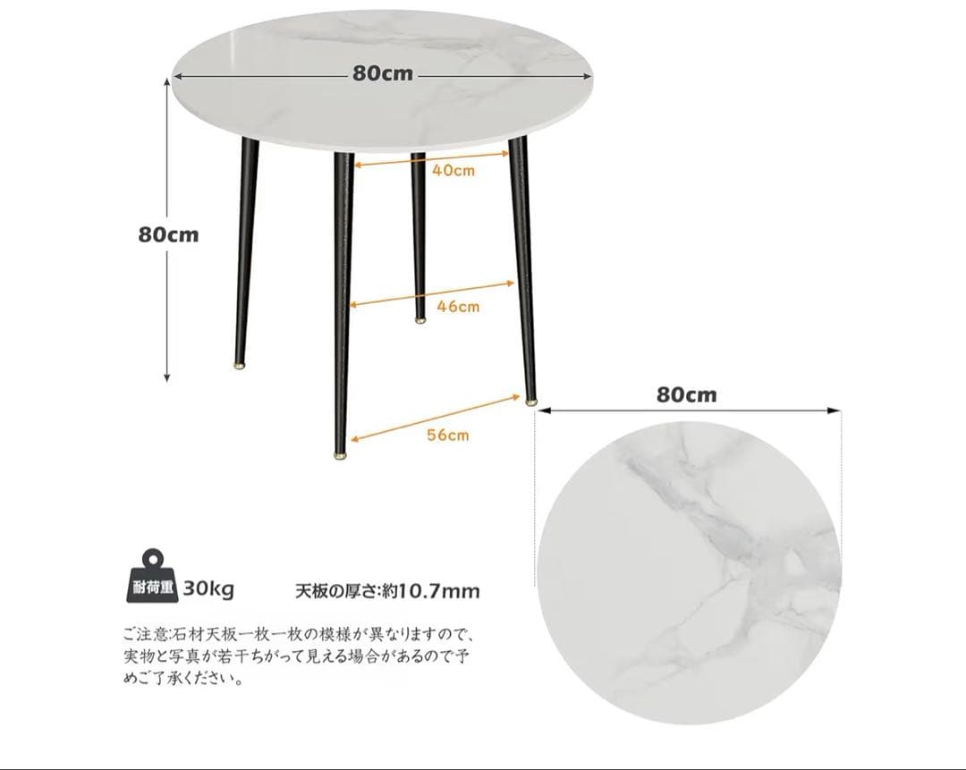 大理石調　直径80㎝　ダイニングテーブル