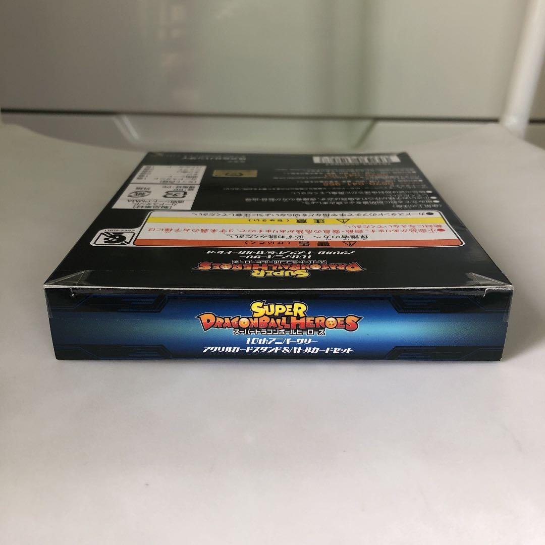 ドラゴンボールヒーローズ10周年記念 希少アクリルスタンド 限定品