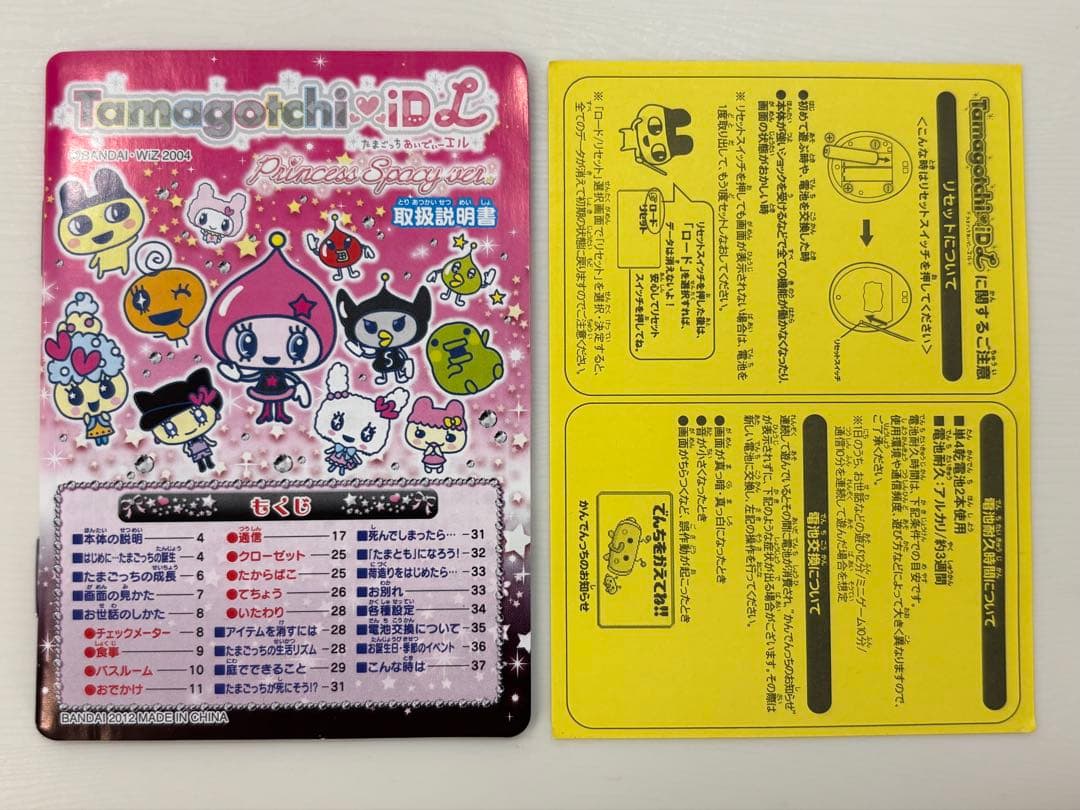 たまごっち　iD L PrincessSpacy ver.ピンクブラック