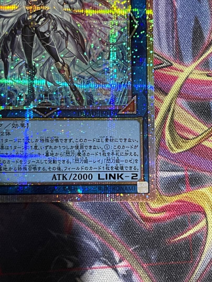 遊戯王　閃刀姫＝ゼロ プリズマティックシークレットレア　日版プリシク