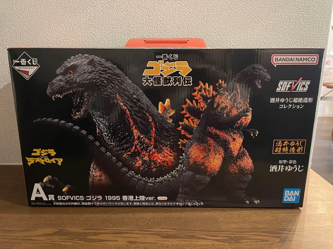 一番くじ ゴジラ A賞SOFVICS ゴジラ1995 香港上陸Ver