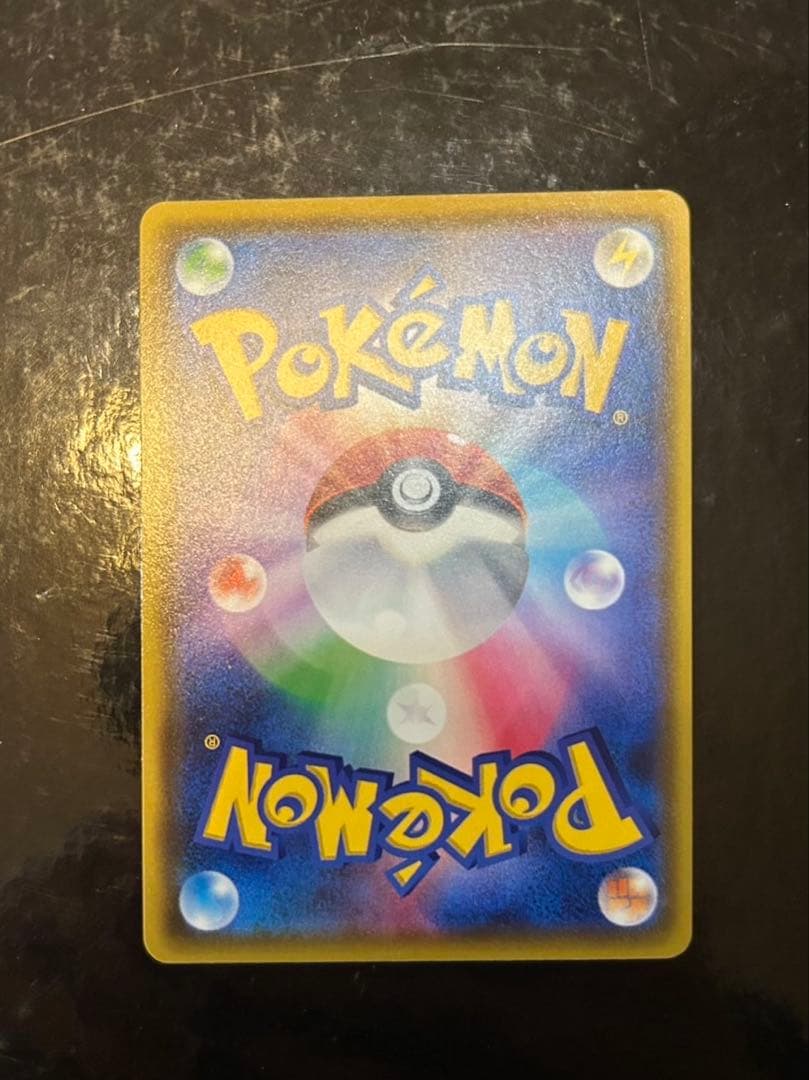 ピカチュウVMAX HR S4 仰天のボルテッカー