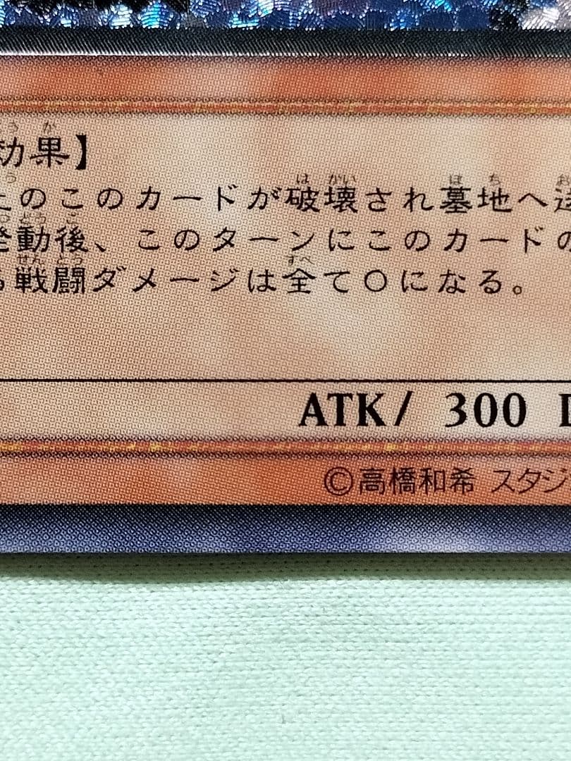 値下げ！25日15時まで出品！１軍コレ『完美品級』ハネクリボー　レリーフ