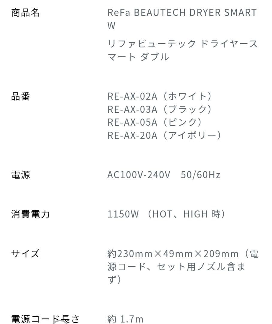 ReFa ビューテックドライヤー　スマートダブル(ブラック)