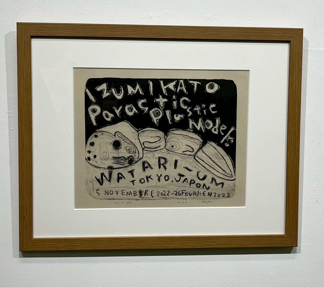 加藤泉《寄生するプラモデル》91/240 額装