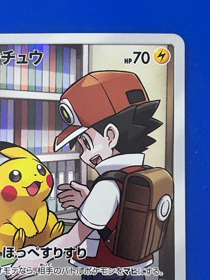 ポケカ★ピカチュウ CHR SM11b ドリームリーグ 054/049