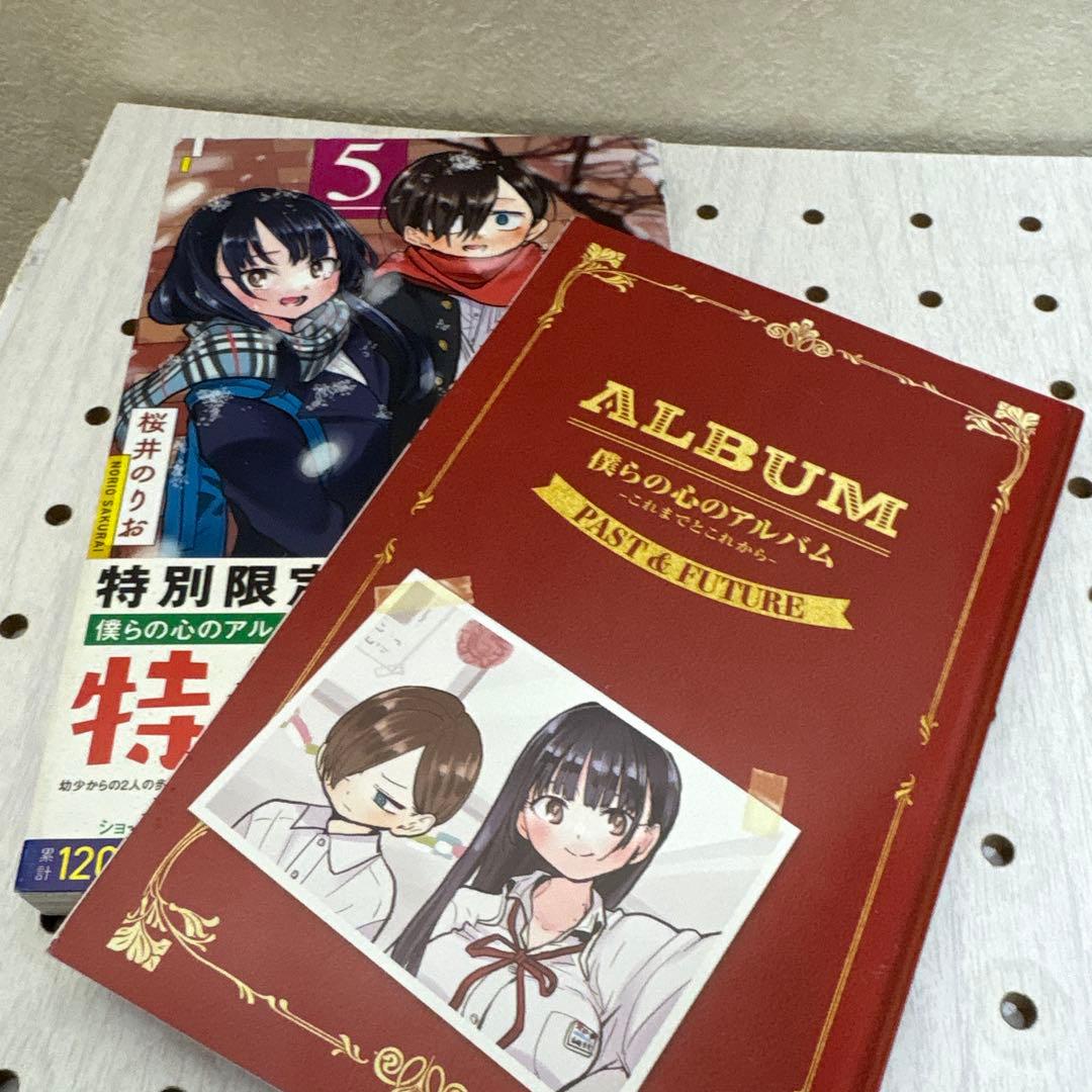 僕の心のヤバイやつ 1巻〜13巻迄　特装版多数