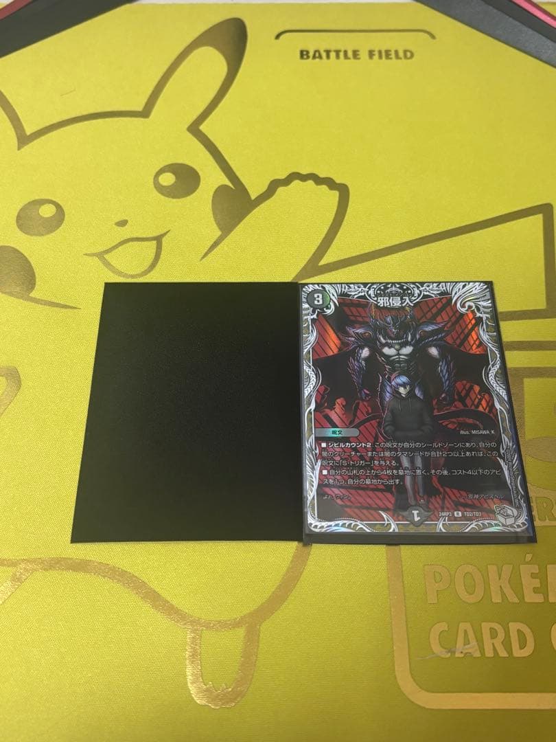 至高の魂アビスベルジャシン帝　ナーガスター　デッキ