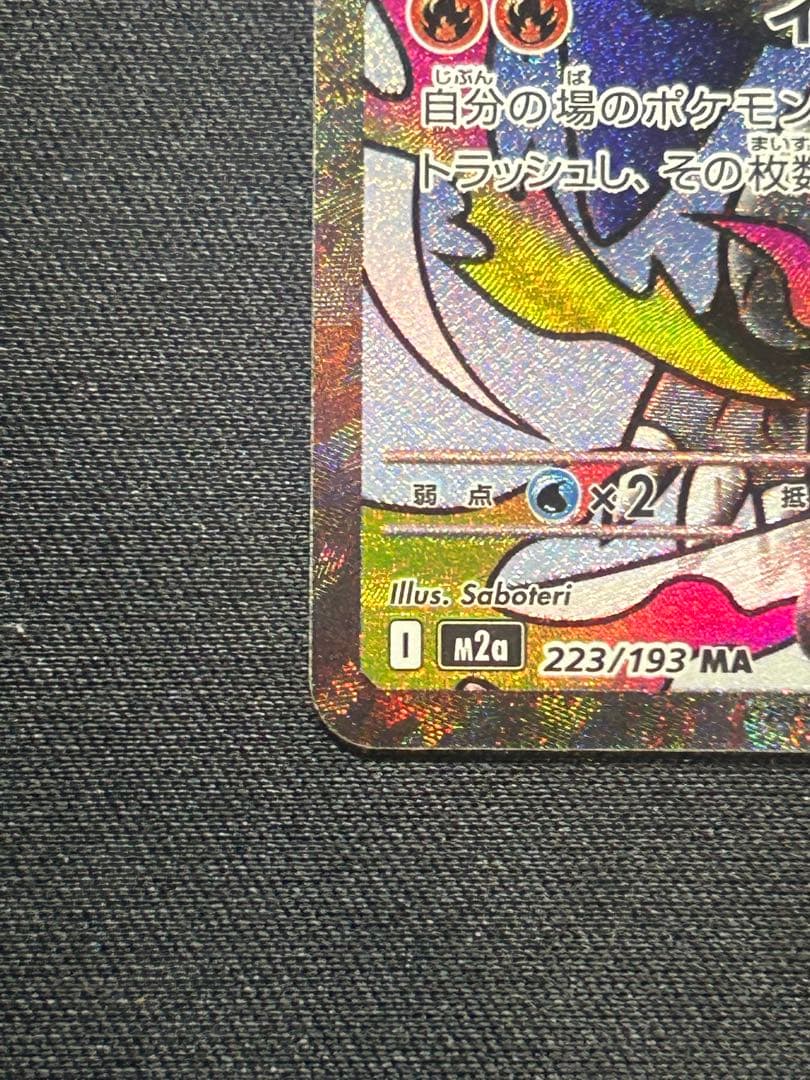 ポケモンカード MA フルコンプリート10セット