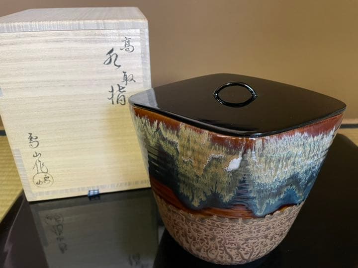 水指＊高取焼＊鬼丸雪山 - メルカリ