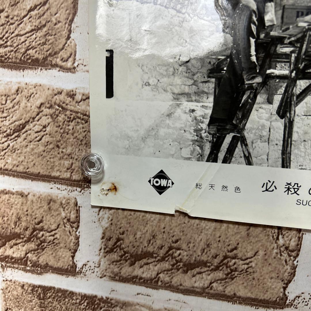 【稀少・非売品】五匹の用心棒 / 必殺の用心棒　スチール写真