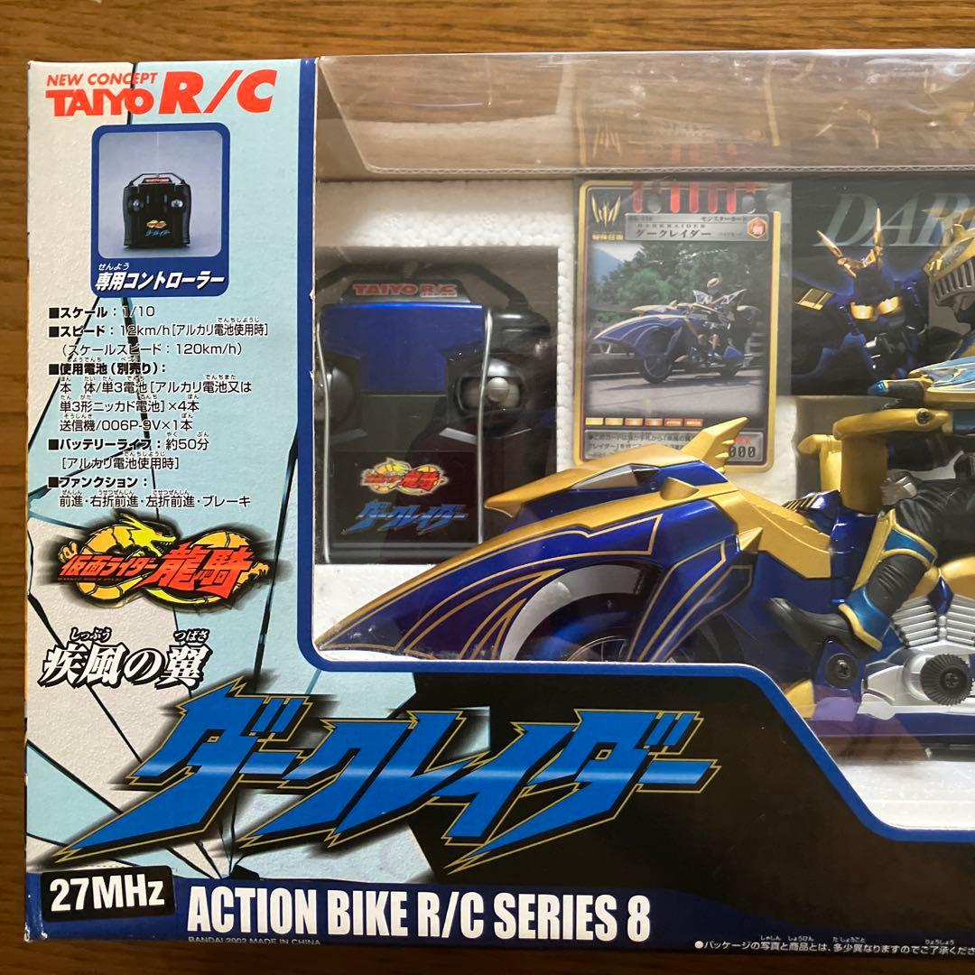 BANDAI 仮面ライダー龍騎 ダークレイダー アクションバイク R/C 8
