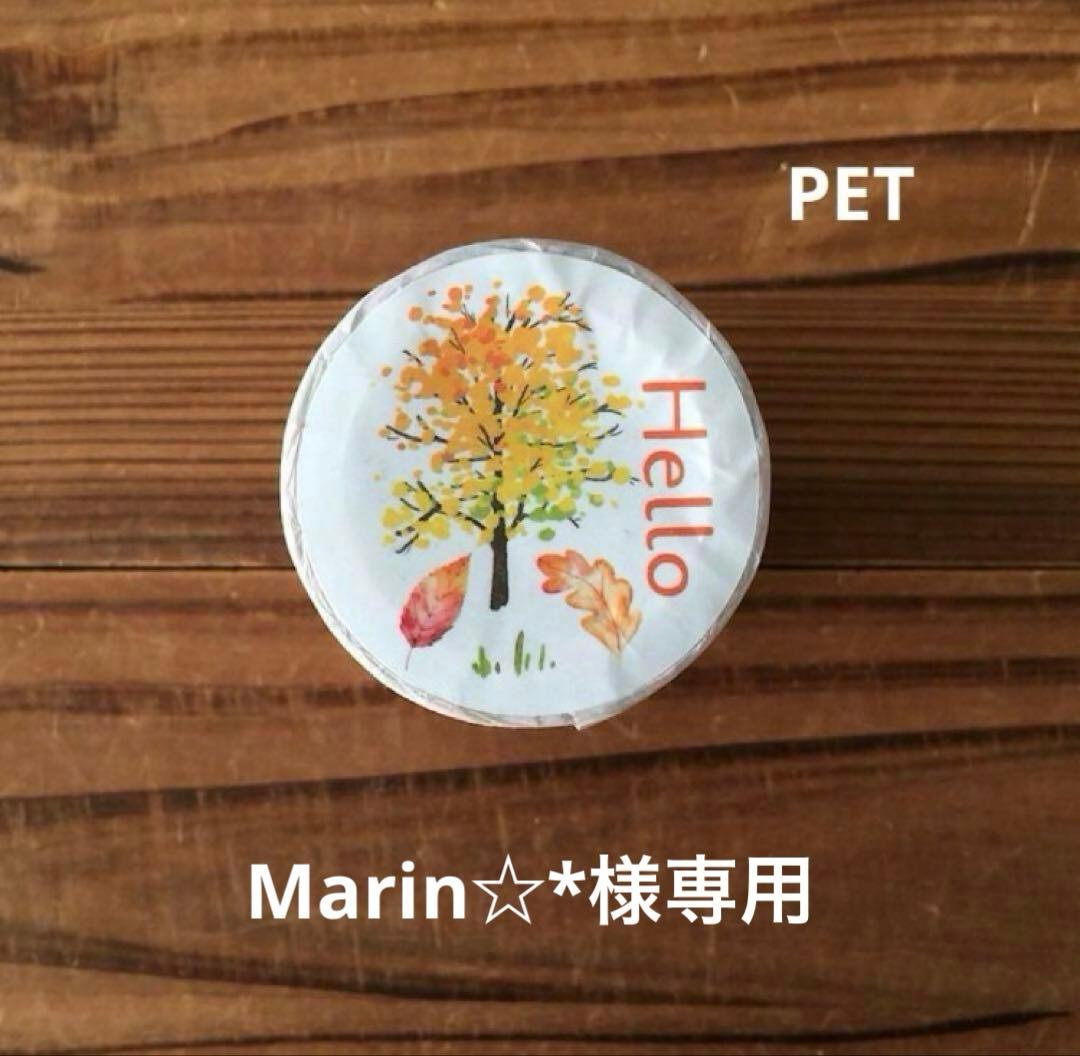 Marin☆* Marinco ConnectPro Trolling Motor Plug and Receptacle 12VCP