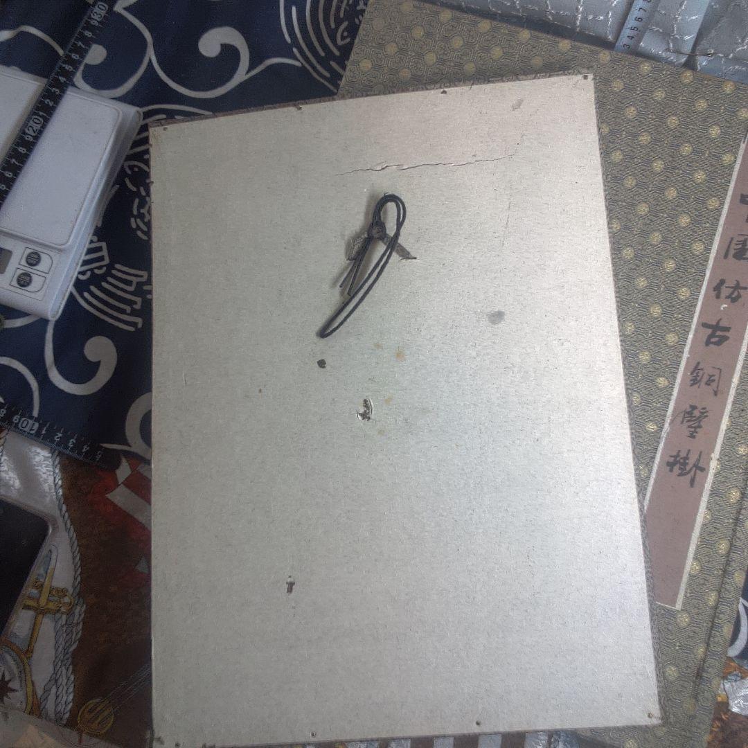 骨董５中国古銅器 鳥と動物のデザイン