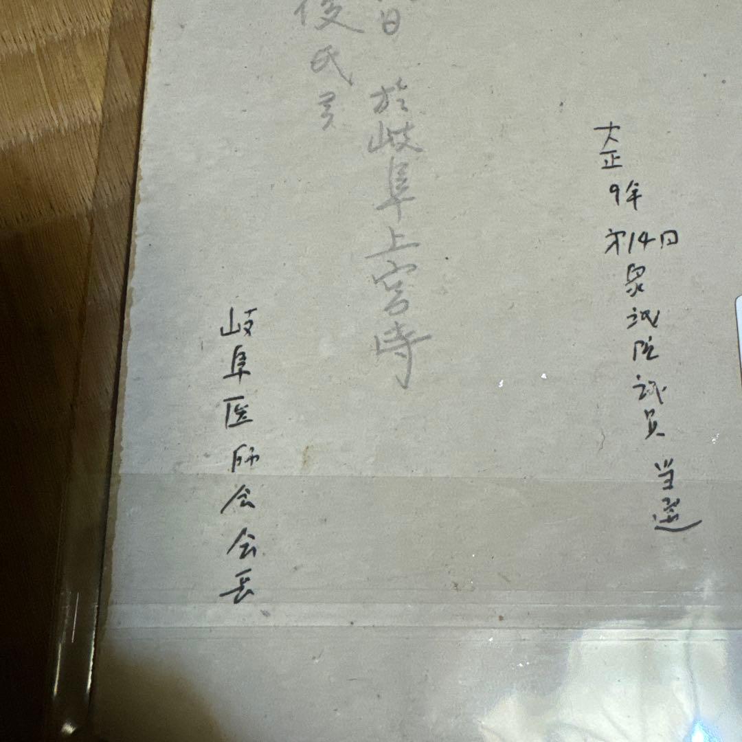 真作】山田永俊 直筆 色紙｜衆議院議員・漢詩人｜明治〜昭和期 政友会