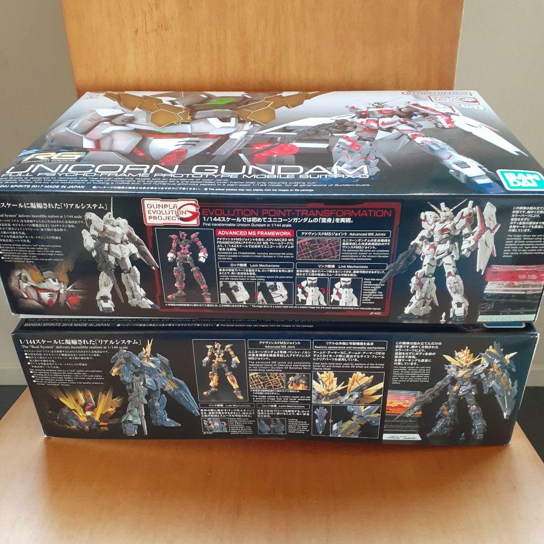 RG ユニコーンガンダム & バンシィ・ノルン セット