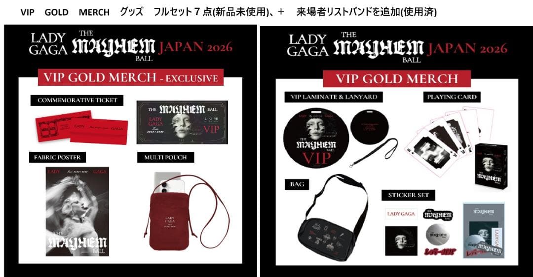 新品】Lady Gaga VIP GOLD MERCH 2026レディガガ - メルカリ