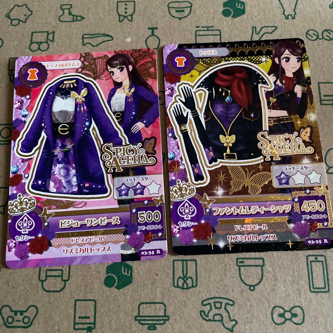 アイカツカード レア1 30種類 再編集