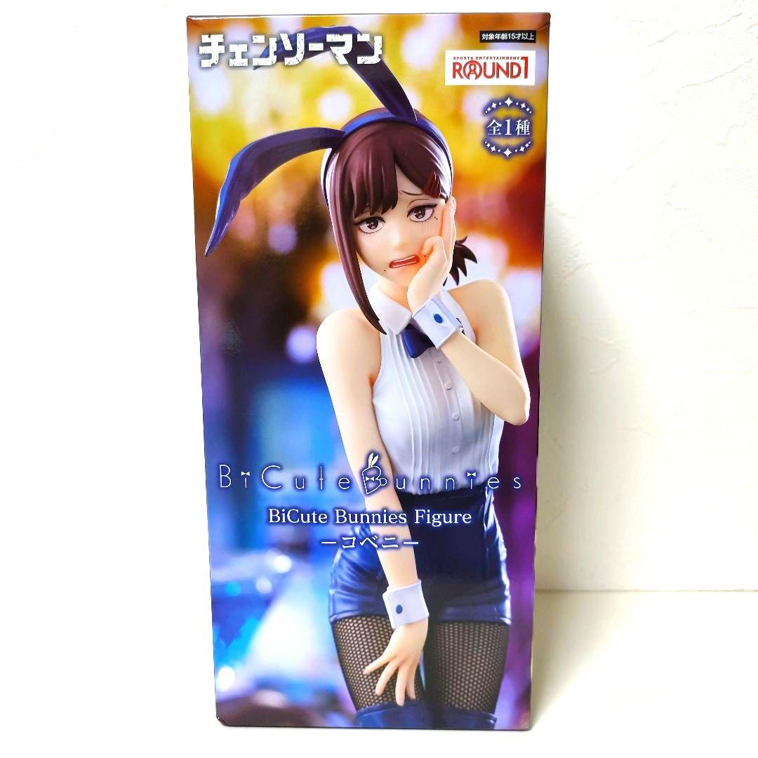 チェンソーマン BiCuteBunnies フィギュア コベニ ラウンドワン限定