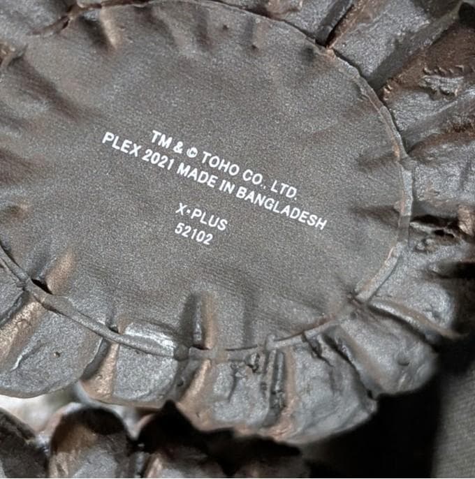 マタンゴ　東宝マニアックス（少年リック）フィギュア