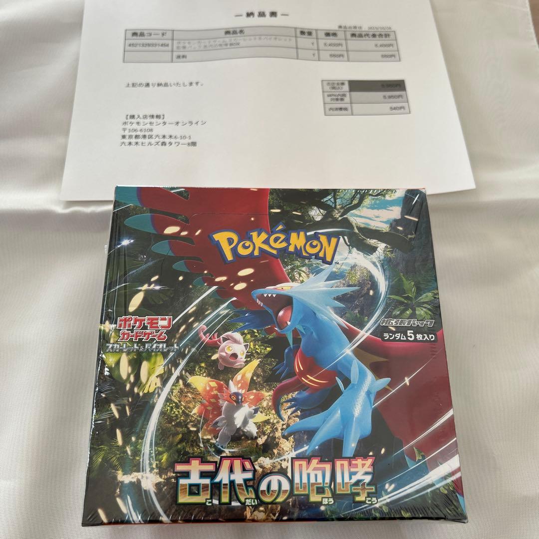 新品未開封 シュリンク付き】ポケモンカード 古代の咆哮1BOX - メルカリ