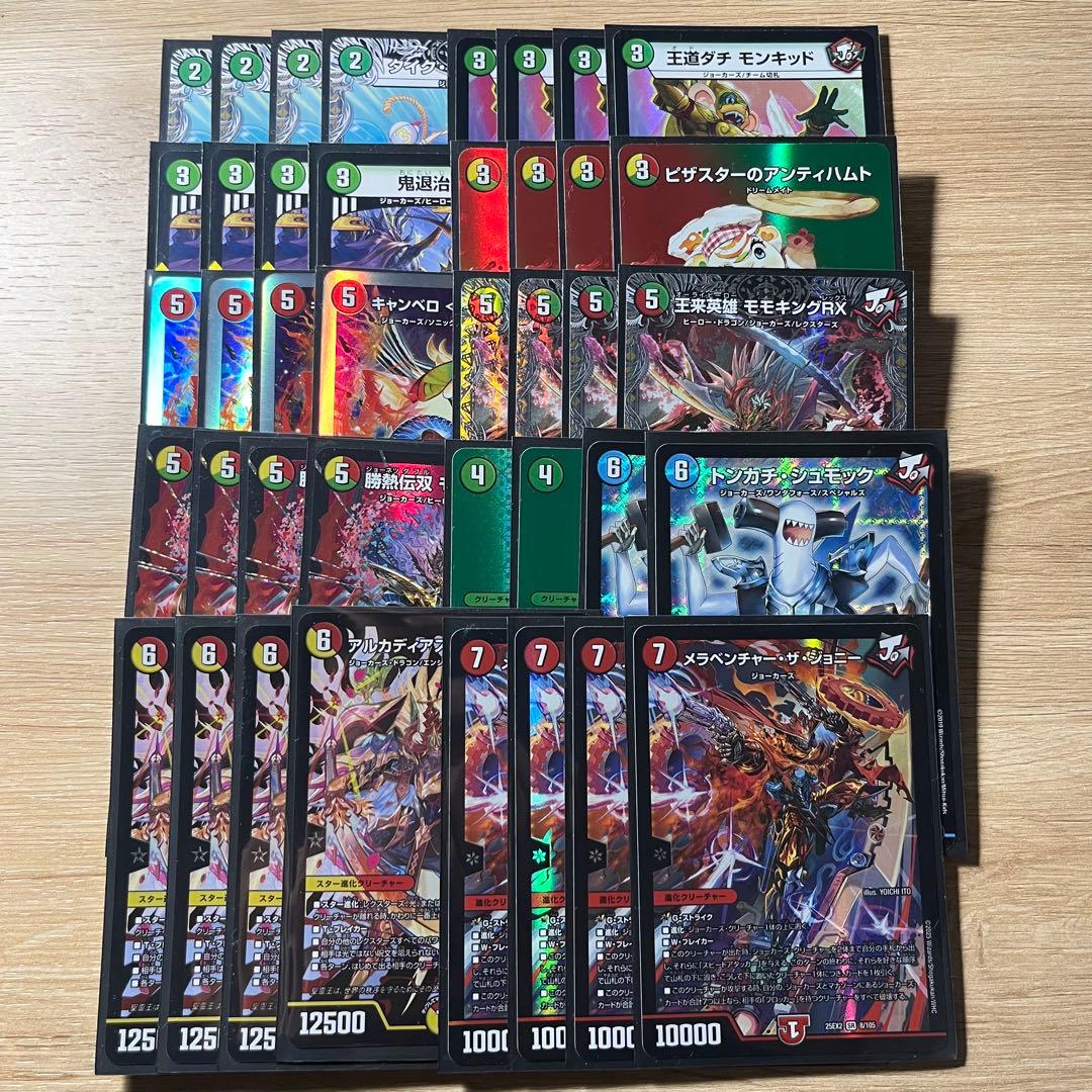 デュエルマスターズ ジョーカーズ リースモモキング デッキ 赤緑