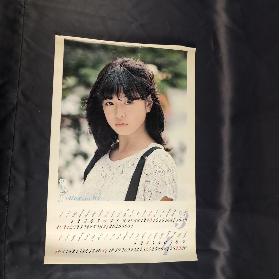 KM2 中森明菜 1983年 カレンダー レア - メルカリ