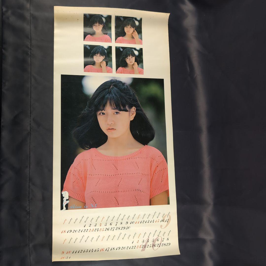 KM2 中森明菜 1983年 カレンダー レア - メルカリ