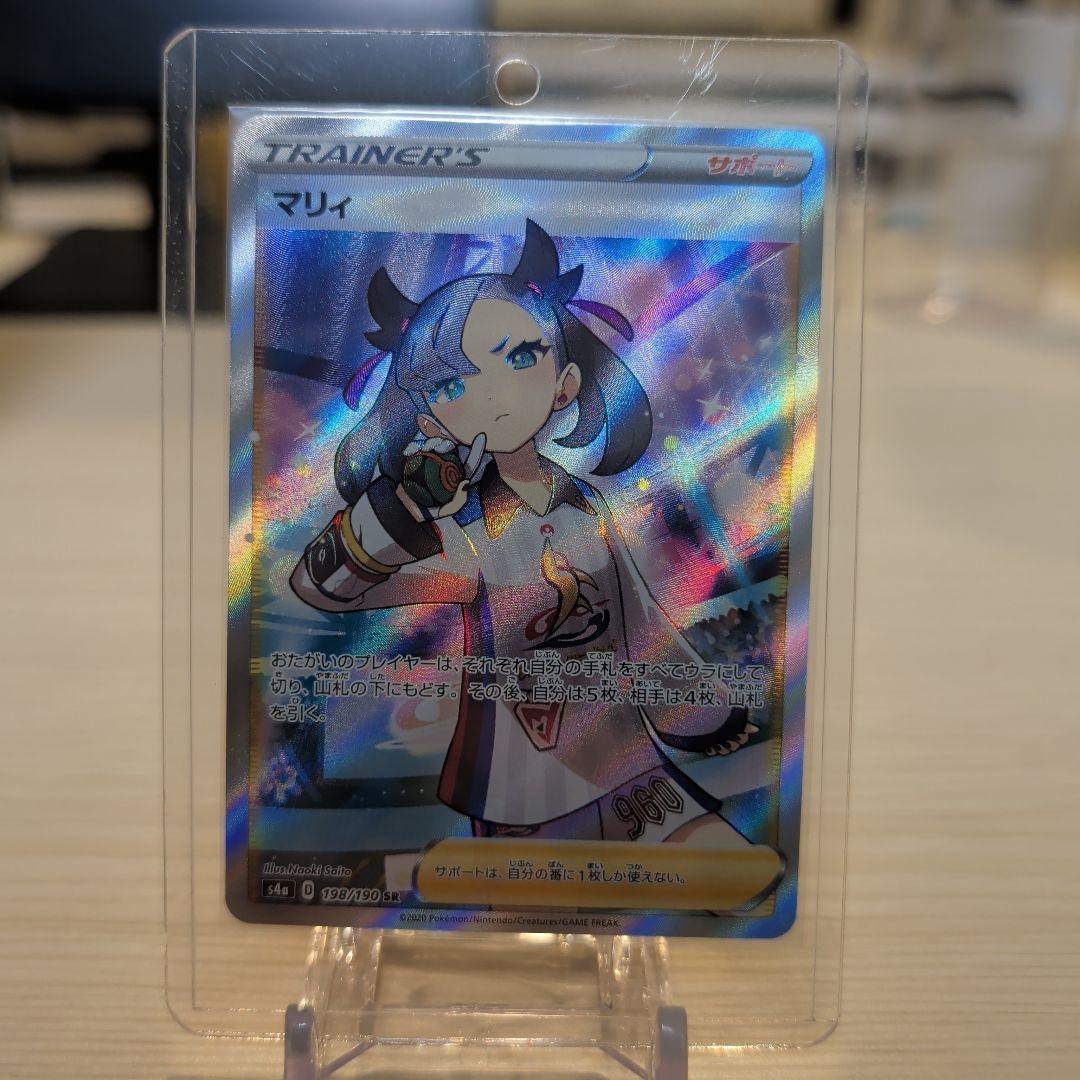 ポケモンカードゲーム マリィ SSR
