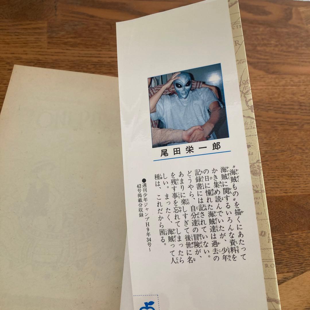 ワンピース ONE PIECE 第1巻 初版