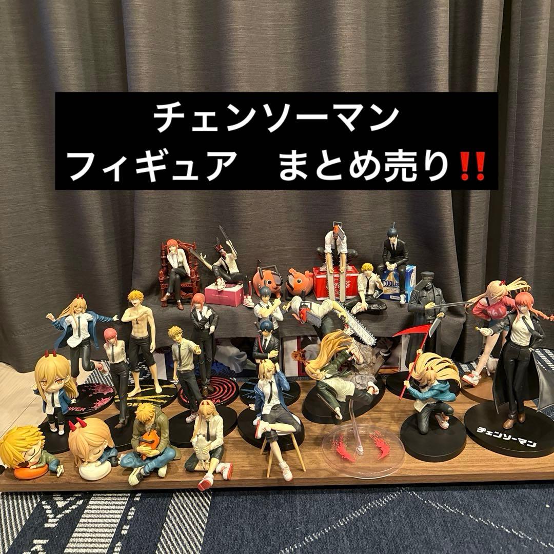 チェンソーマン」フィギュア まとめ売り26点