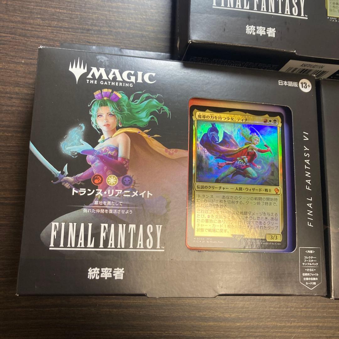 FF MtG 統率者デッキ3個セット※コレクター・ブースター・サンプル